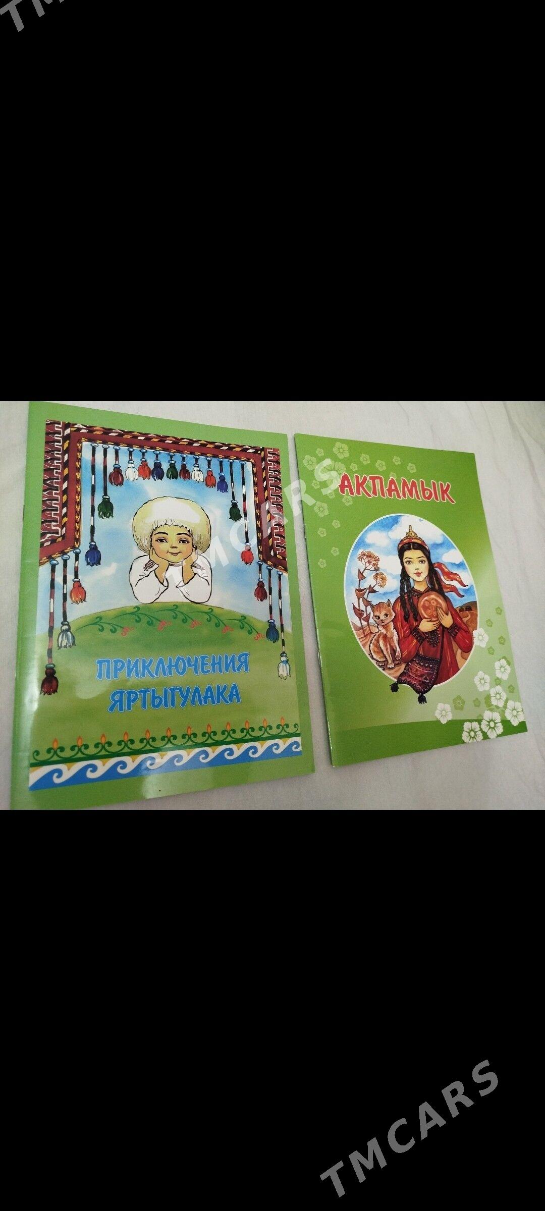 kitaplar rusca,, книги. - Änew - img 3