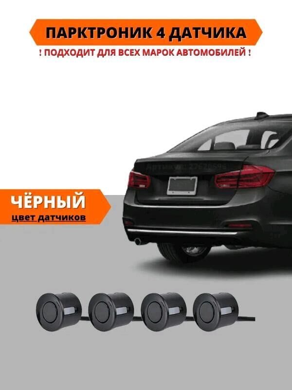 partroynik datçyk 4li 150 TMT - 1 mkr - img 3