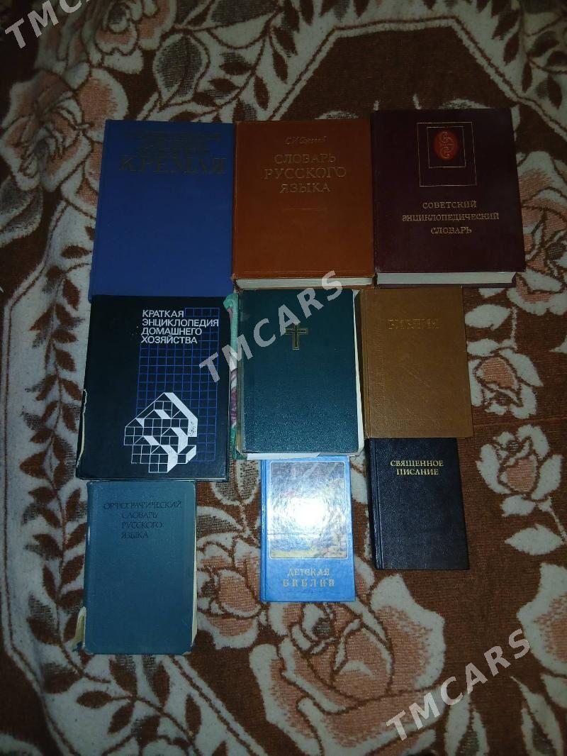 книги - Aşgabat - img 4