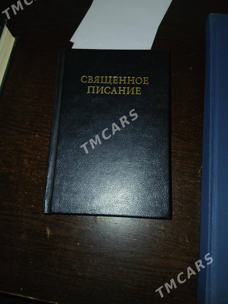 книги - Aşgabat - img 3