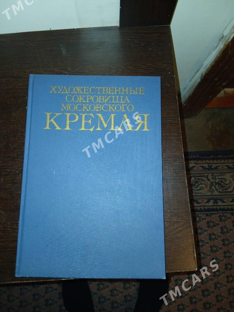 книги - Aşgabat - img 7