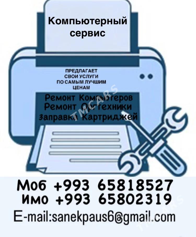 Компьютерные услуги - Ашхабад - img 2