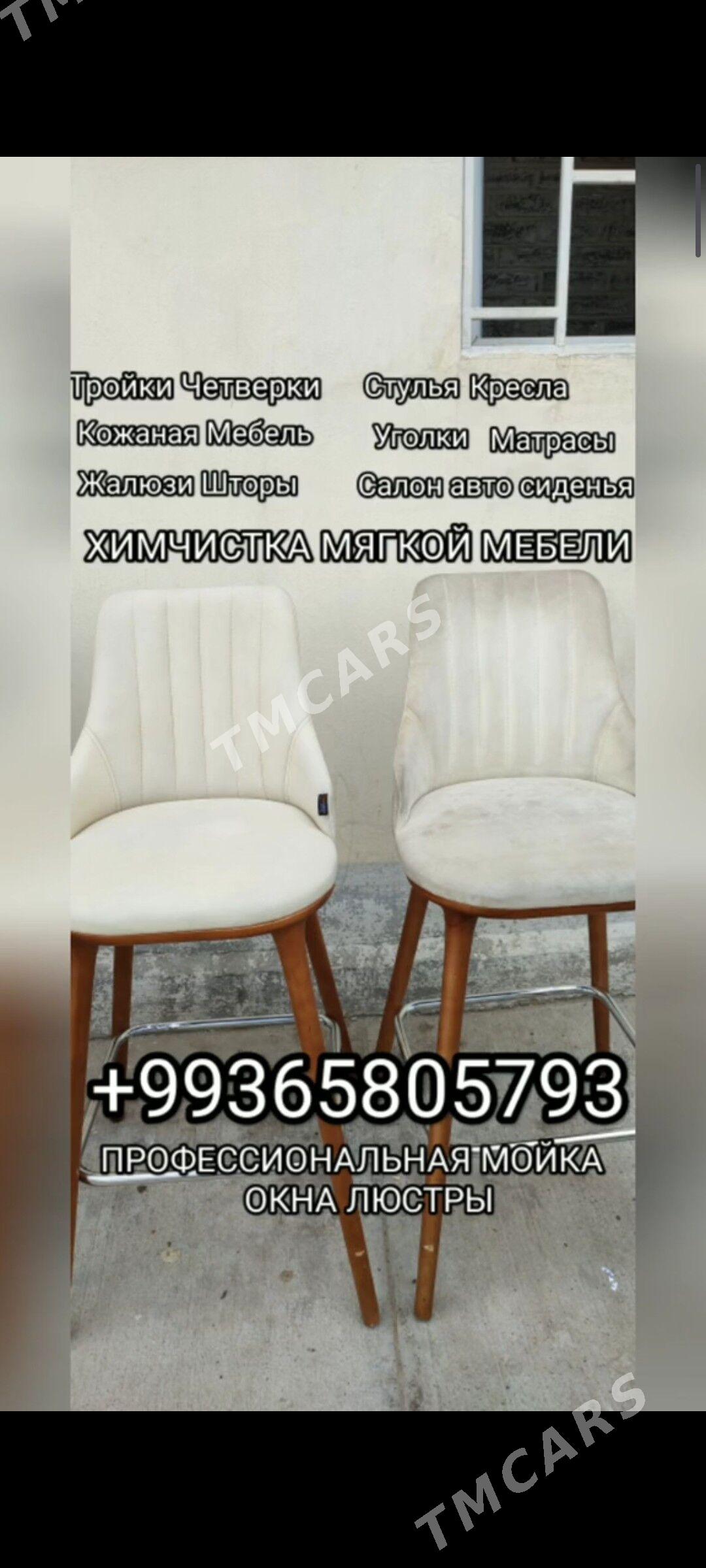 Чистка Мебели Диваны - Aşgabat - img 6
