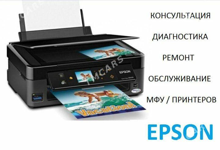 РЕМОНТ  ЕPSON ПРИНТЕРОВ - Aşgabat - img 4
