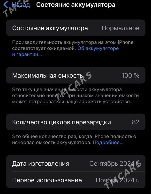 iPhone 16 pro - 9 mkr - img 2