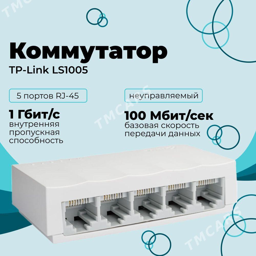 СВИТЧ SWITC TPLINK AYPI 5 порт - Aşgabat - img 2