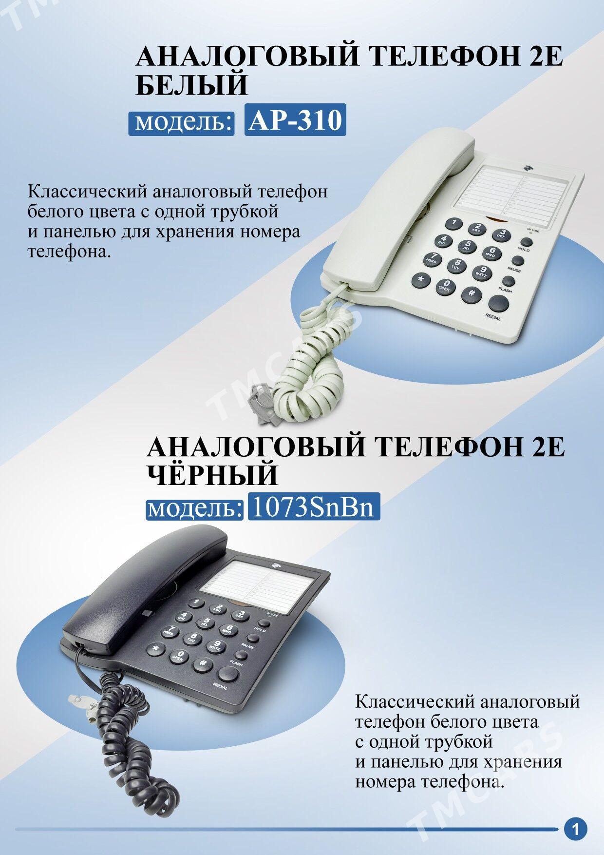 Telefon sistemasy - Aşgabat - img 4