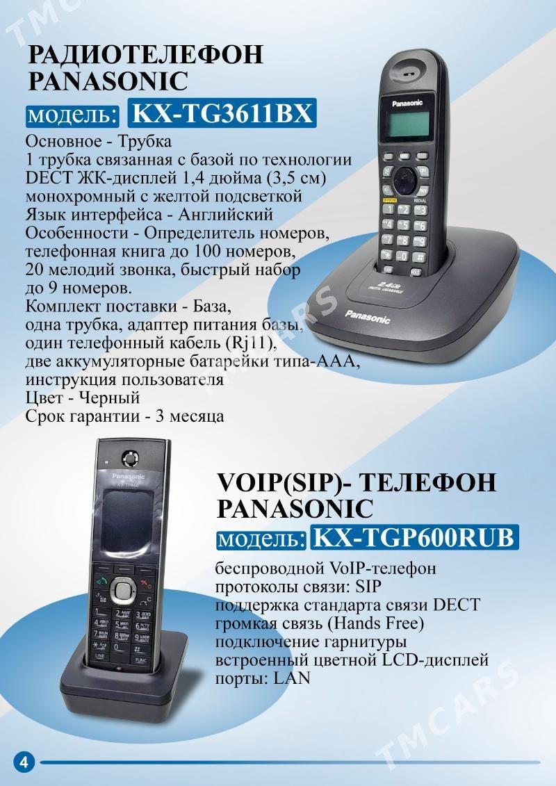Telefon sistemasy - Aşgabat - img 2