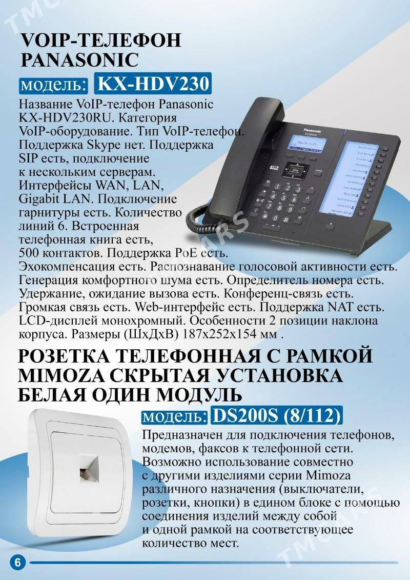 Telefon sistemasy - Aşgabat - img 9