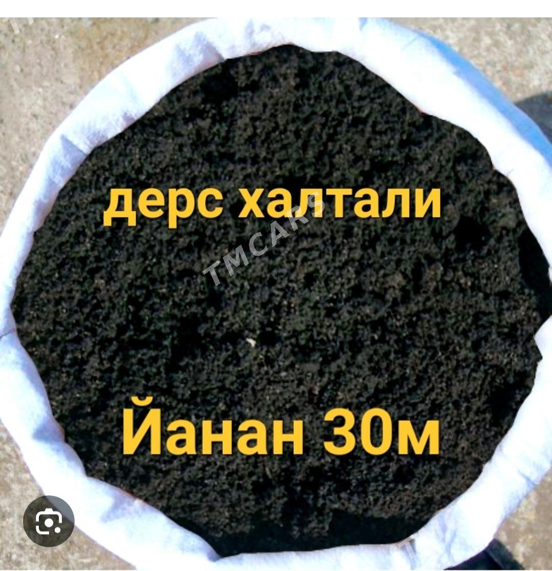 DERS GUM MITI TOPRAK НАВОЗ ГУМ - Aşgabat - img 6