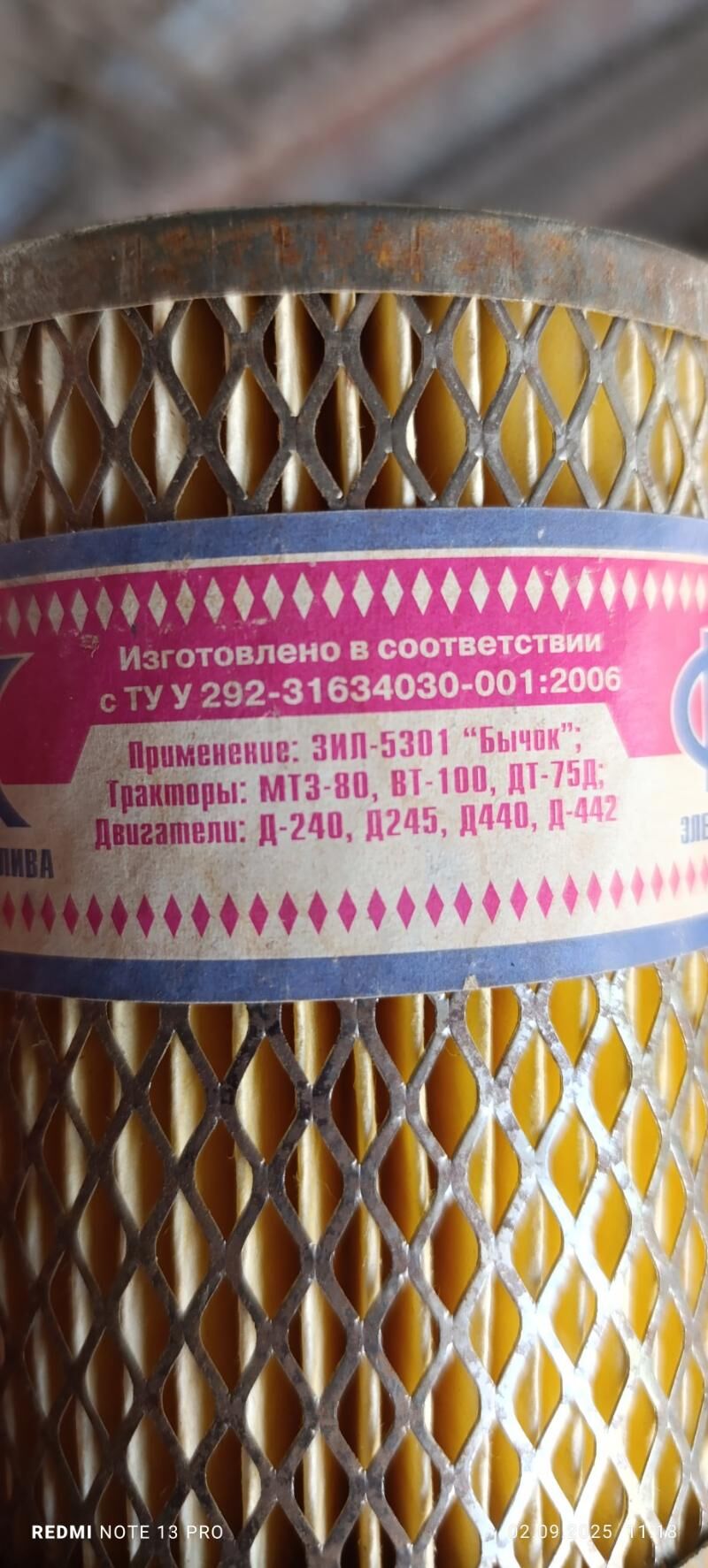 Filtr 15 TMT - Aşgabat - img 2