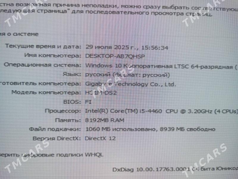 Системник I5-4460 - Mary - img 4