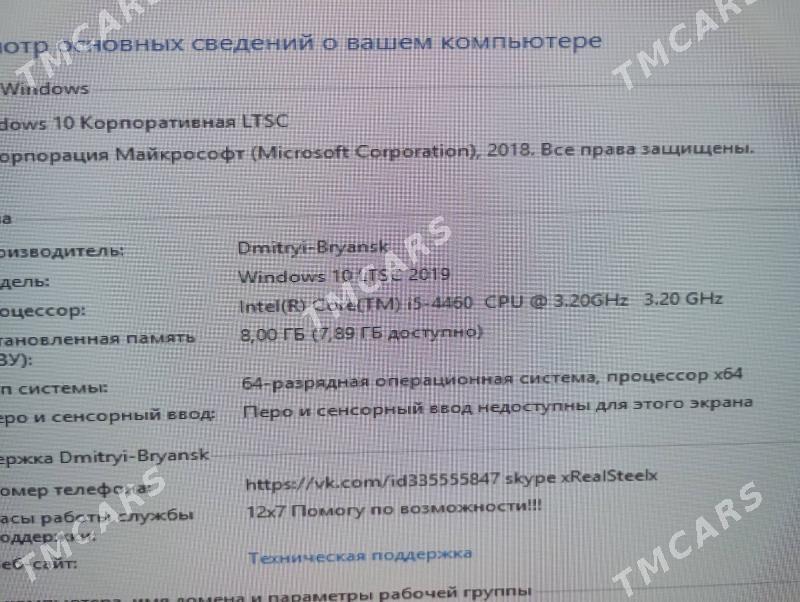 Системник I5-4460 - Mary - img 3