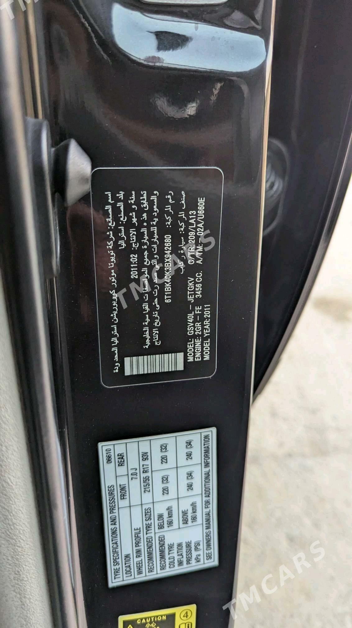 Toyota Aurion 2011 - 300 000 TMT - Mary - img 6