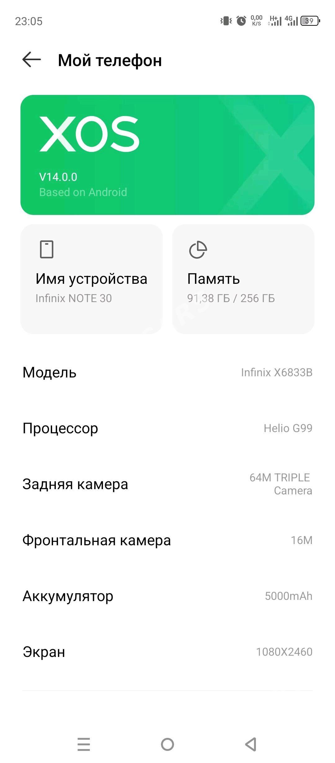 infinix not 30 - Мары - img 4