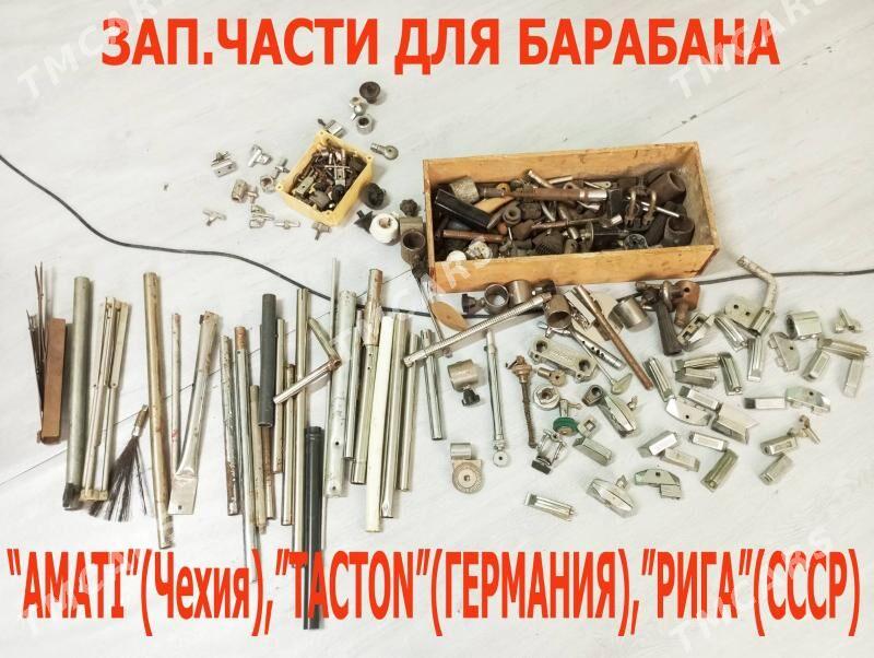 ЗАП.ЧАСТИ ДЛЯ БАРАБАНОВ - Hazar - img 3