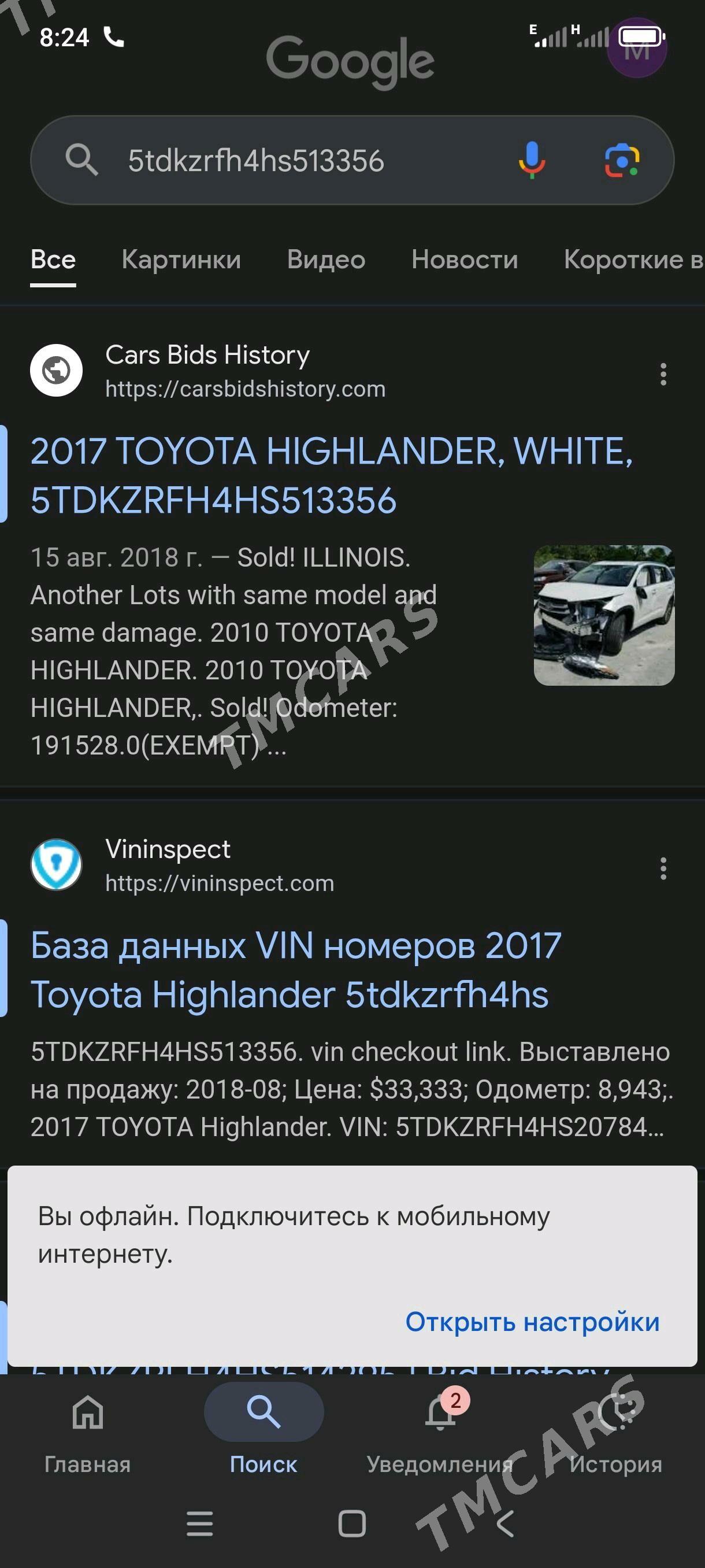 Toyota Highlander 2017 - 420 000 TMT - Mary - img 8
