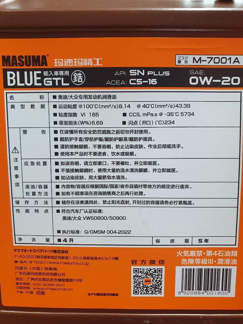 MASUMA 0w20 SN motor ýagy 800 TMT - Bedew - img 5