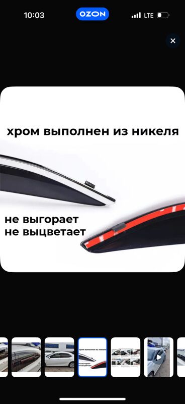 Camry 2018-2025 ветровки - 11 mkr - img 5