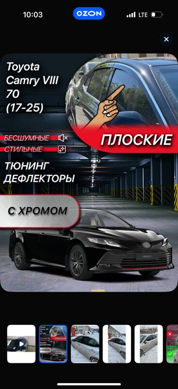 Camry 2018-2025 ветровки - 11 mkr - img 6