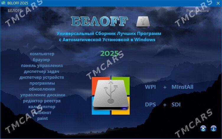 BELOFF 2025 - Balkanabat - img 3