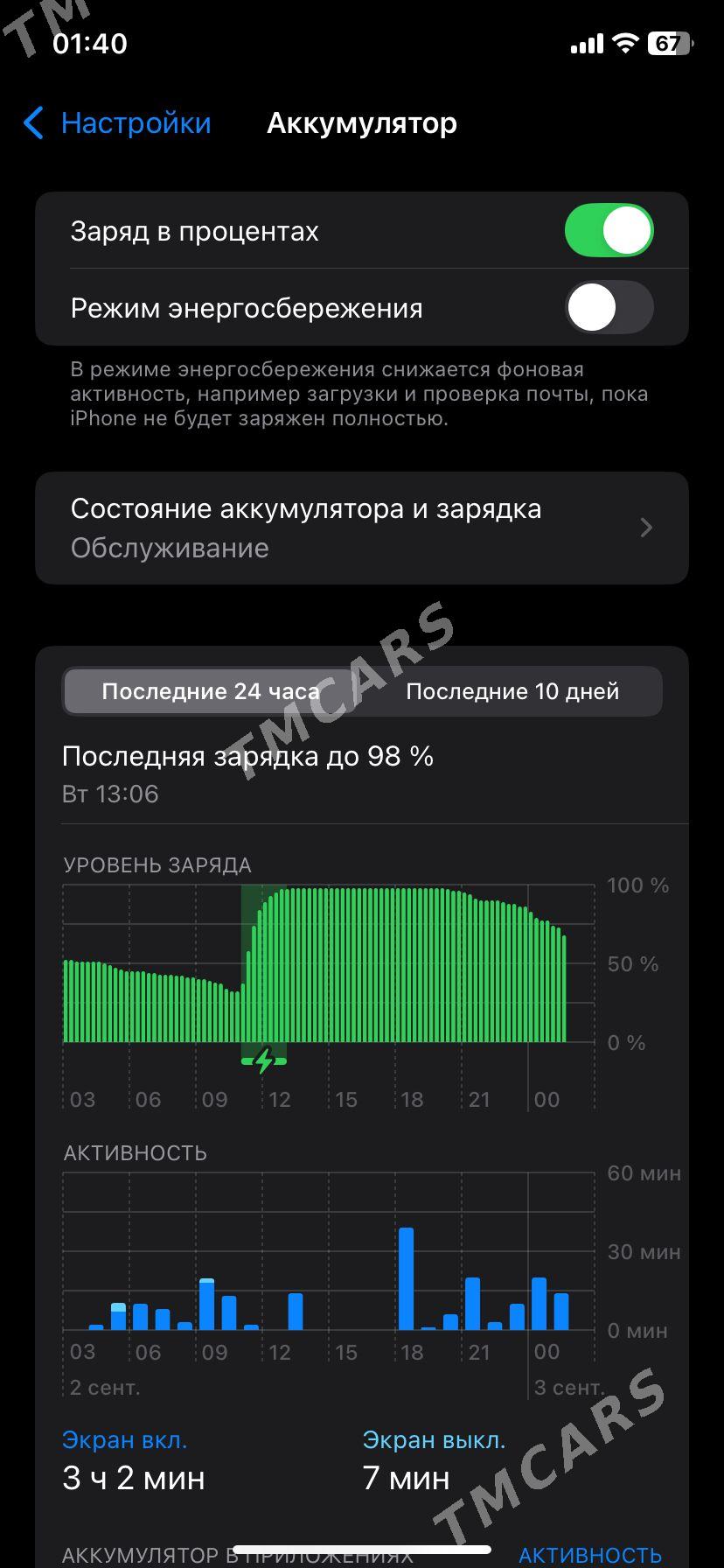 iphone 11 - Туркменбаши - img 2