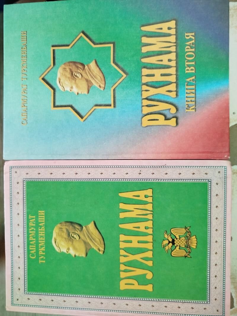 КнигиКниги. - Туркменабат - img 9