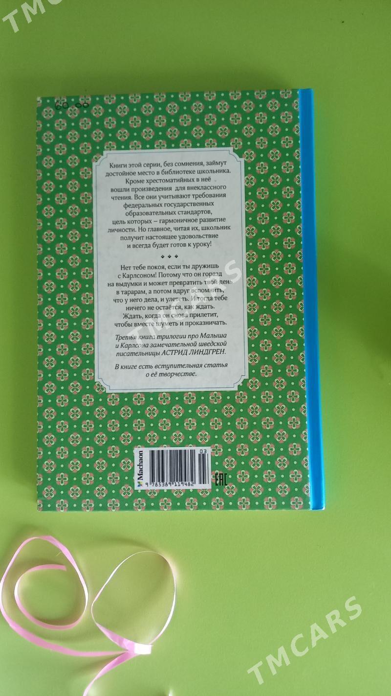 Книга "Карлсон". Часть 3. - 9 mkr - img 3