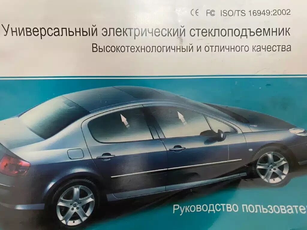 Электростеклоподьемники 1 500 TMT - Aşgabat - img 2