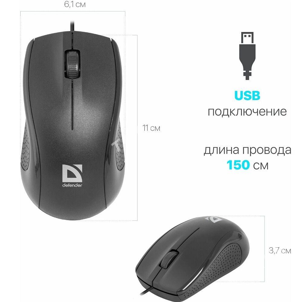 Мышь Defender Optimum MB-160 - Aşgabat - img 2