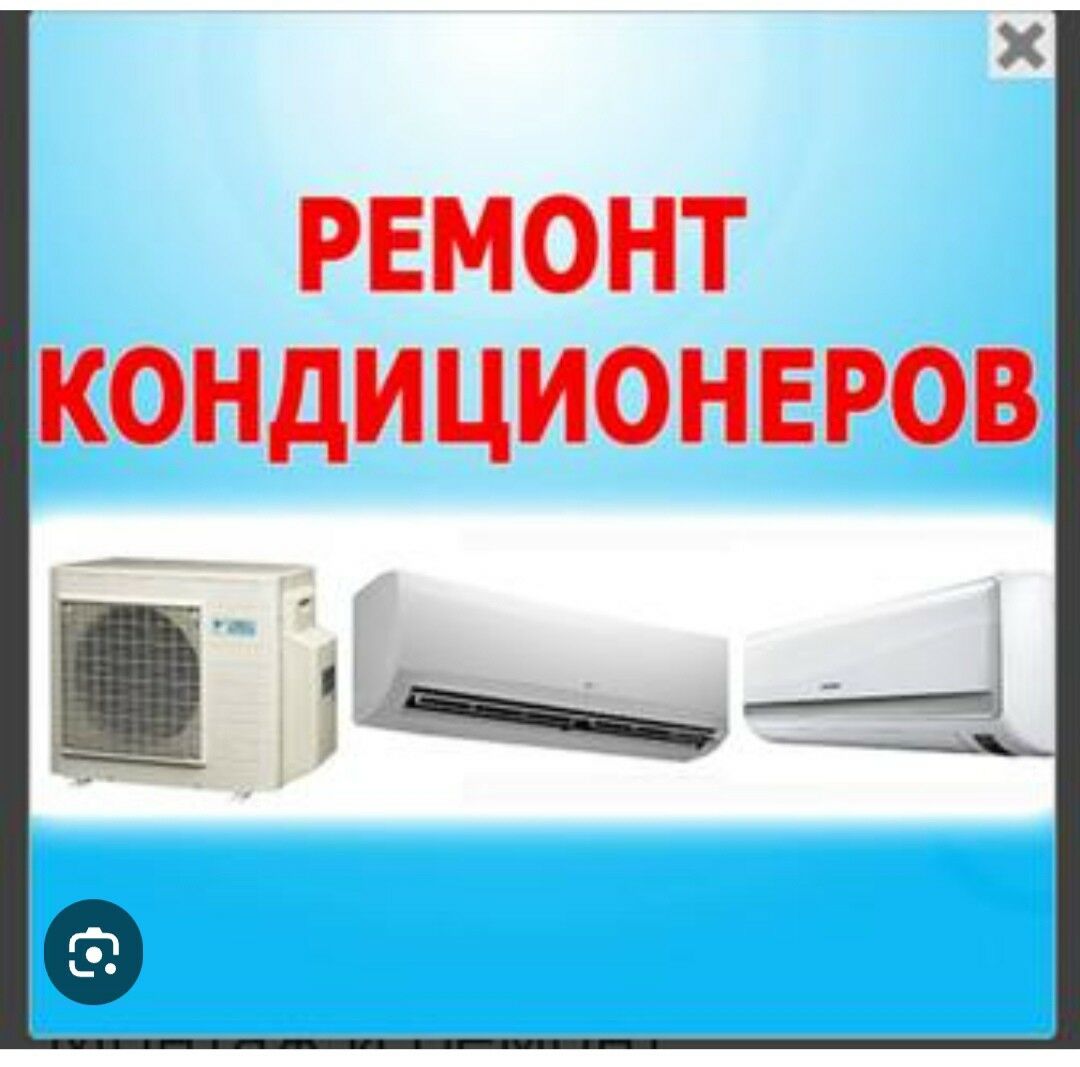 ремонт установка заправка кондиционеров remont ustanowka zaprawka kondisioner - Ашхабад - img 2