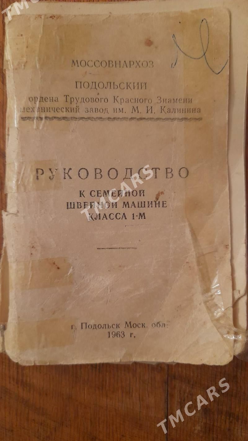 шв.машинка - Änew - img 2