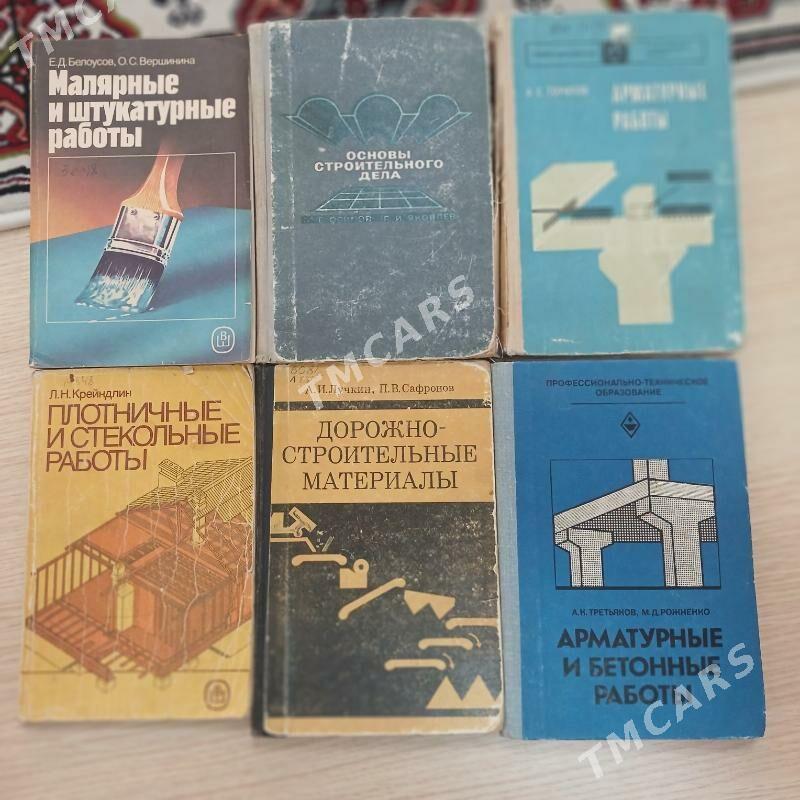 технические книги - "Алтын Асыр" Гундогар базары ( Толкучка) - img 3