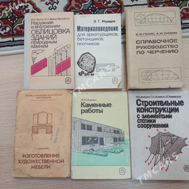 технические книги - "Алтын Асыр" Гундогар базары ( Толкучка) - img 2
