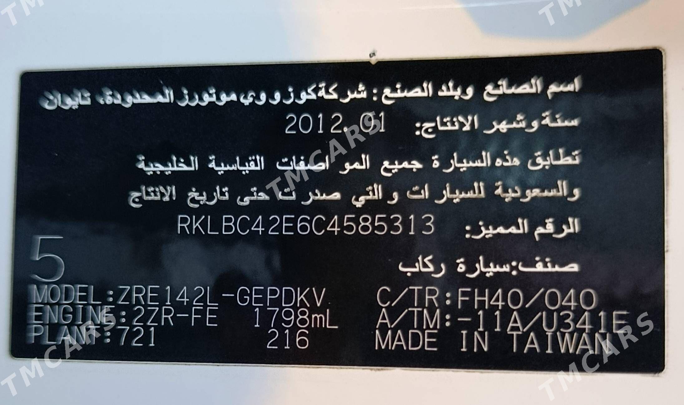 Toyota Corolla 2012 - 188 000 TMT - Ашхабад - img 2