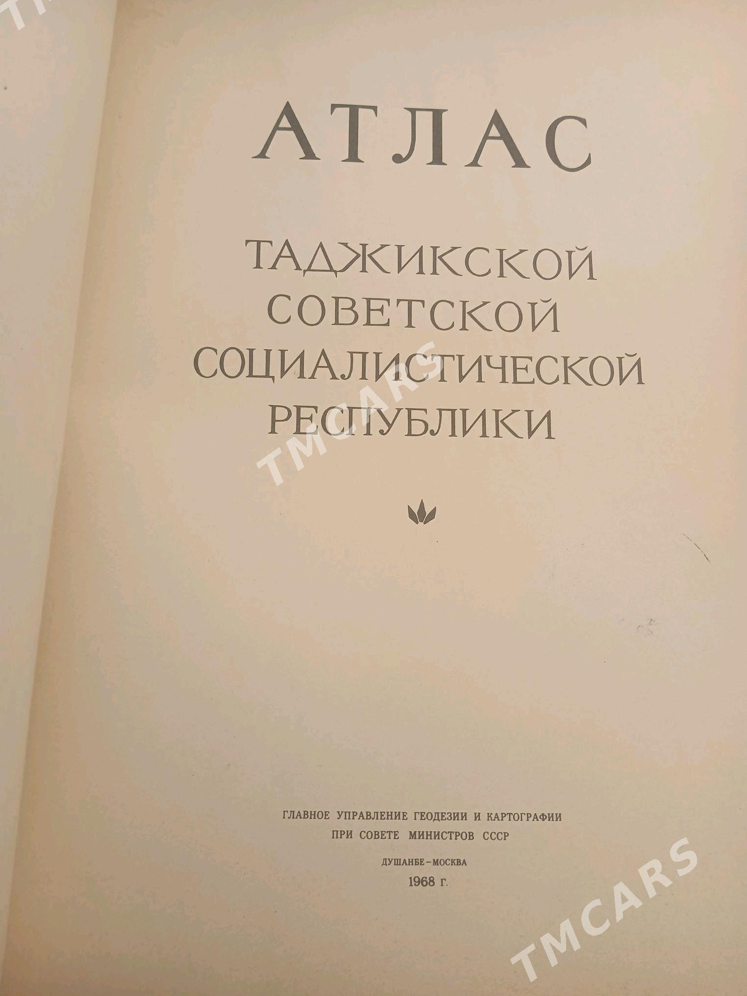 книги о  Туркмении - Aşgabat - img 3