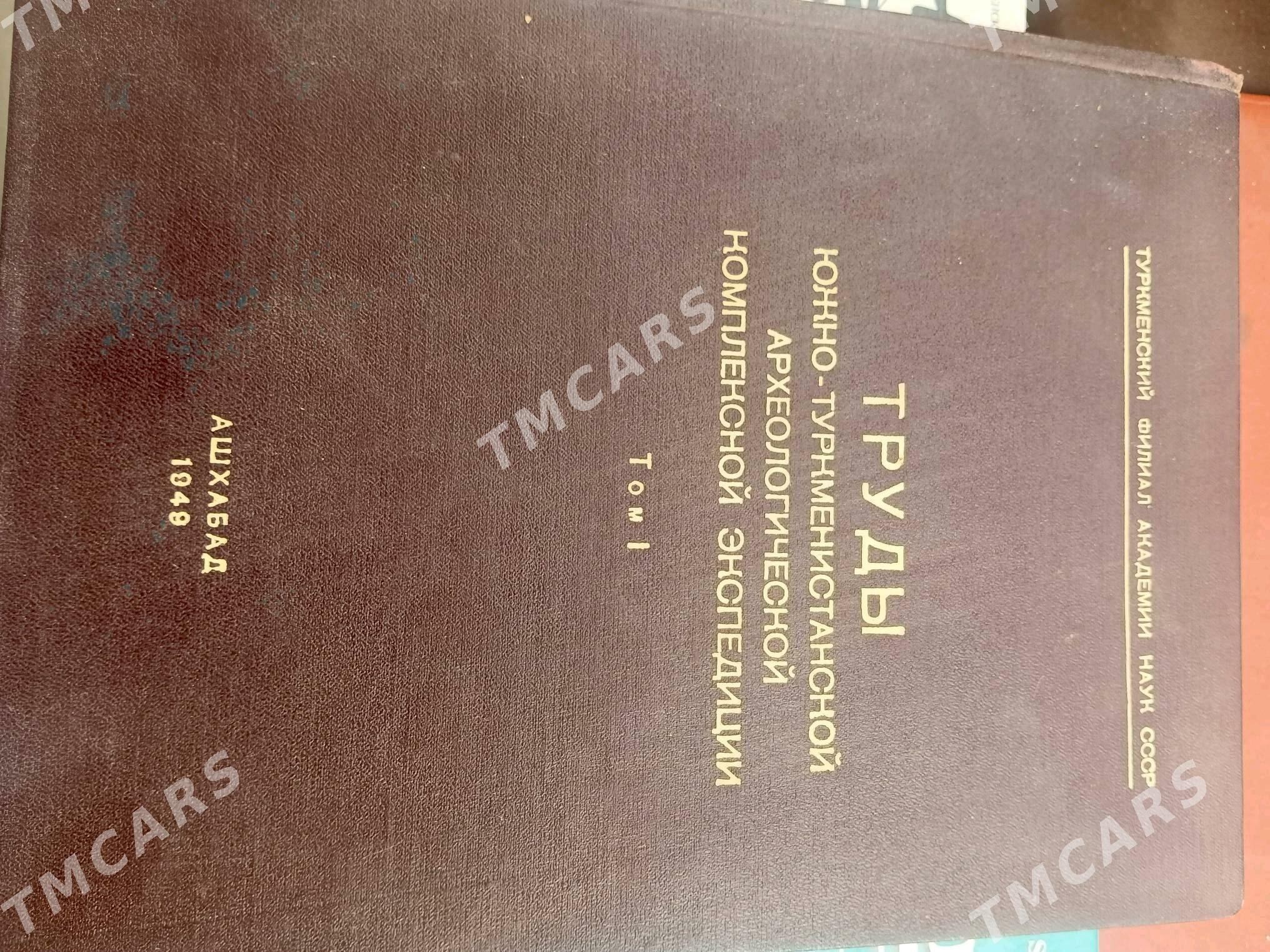 книги о  Туркмении - Aşgabat - img 9