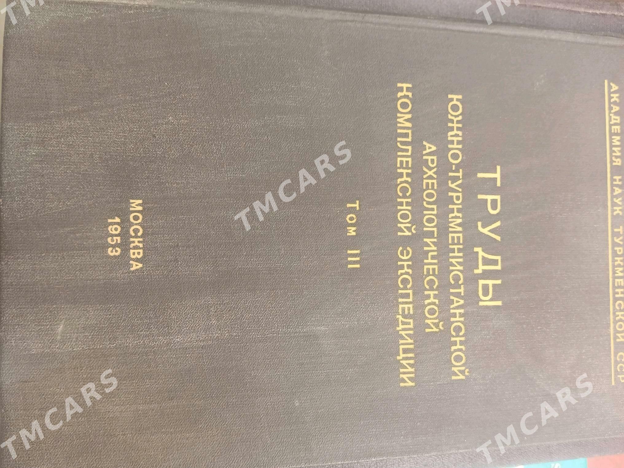 книги о  Туркмении - Aşgabat - img 8