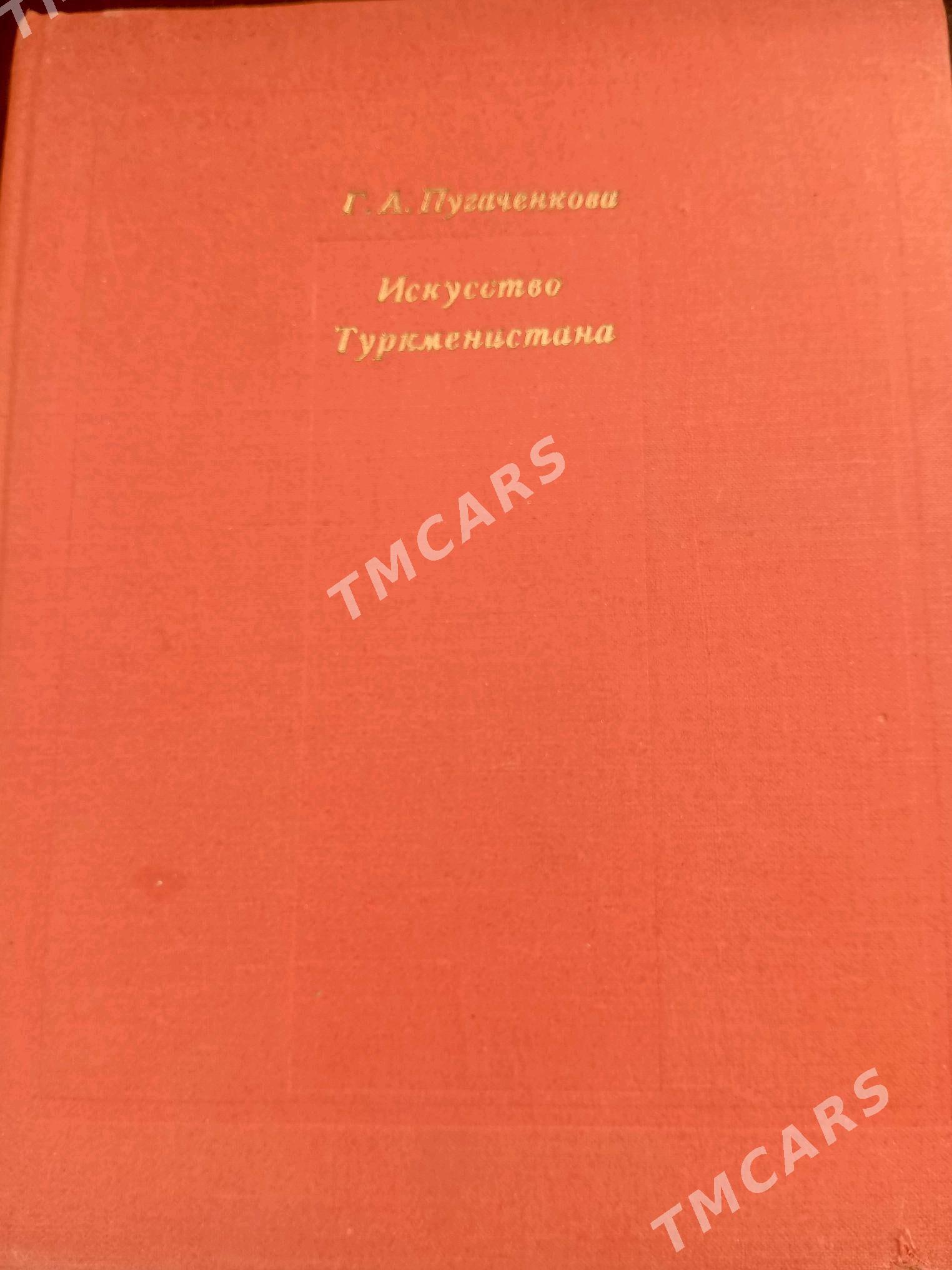 книги о  Туркмении - Aşgabat - img 2