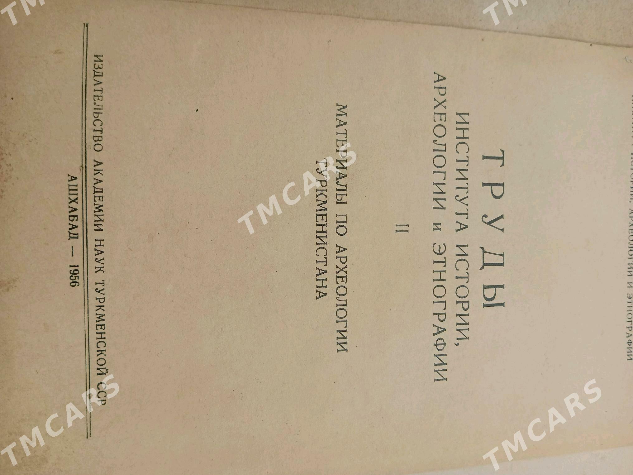 книги о  Туркмении - Aşgabat - img 4