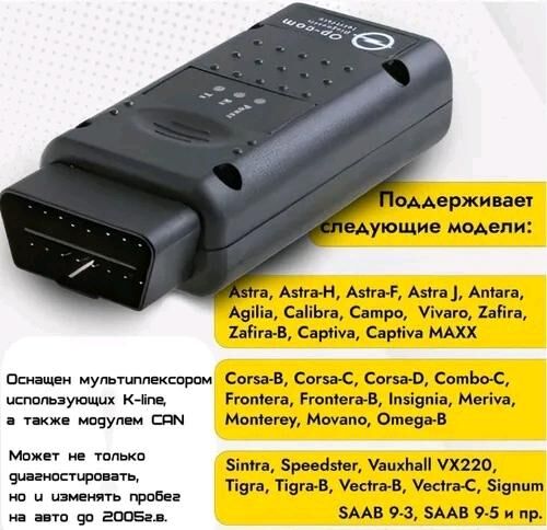 Op Com v.1.95 Diagnostika obd2 700 TMT - Ашхабад - img 2