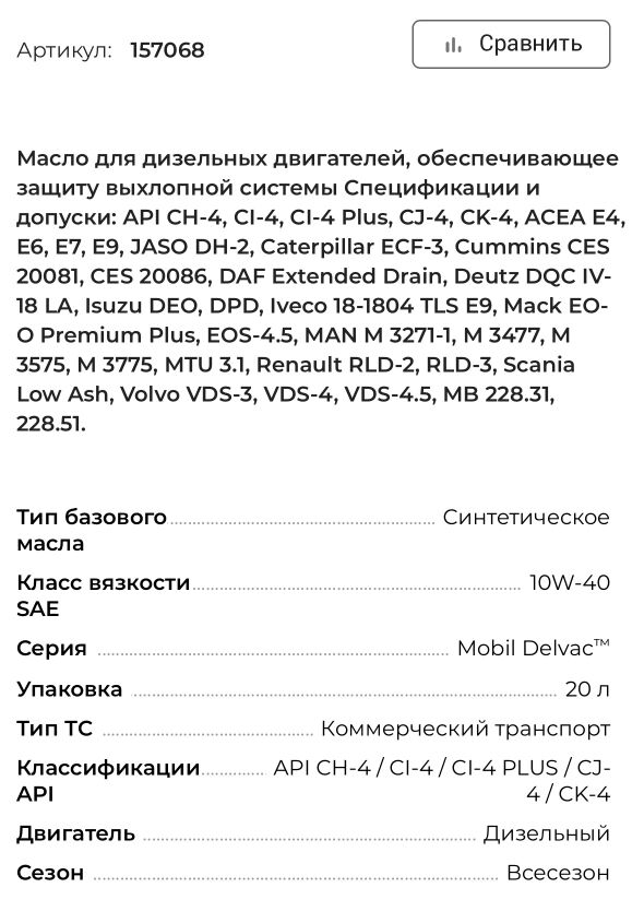 Mobil modern 10w-40 125 TMT - Анев - img 2