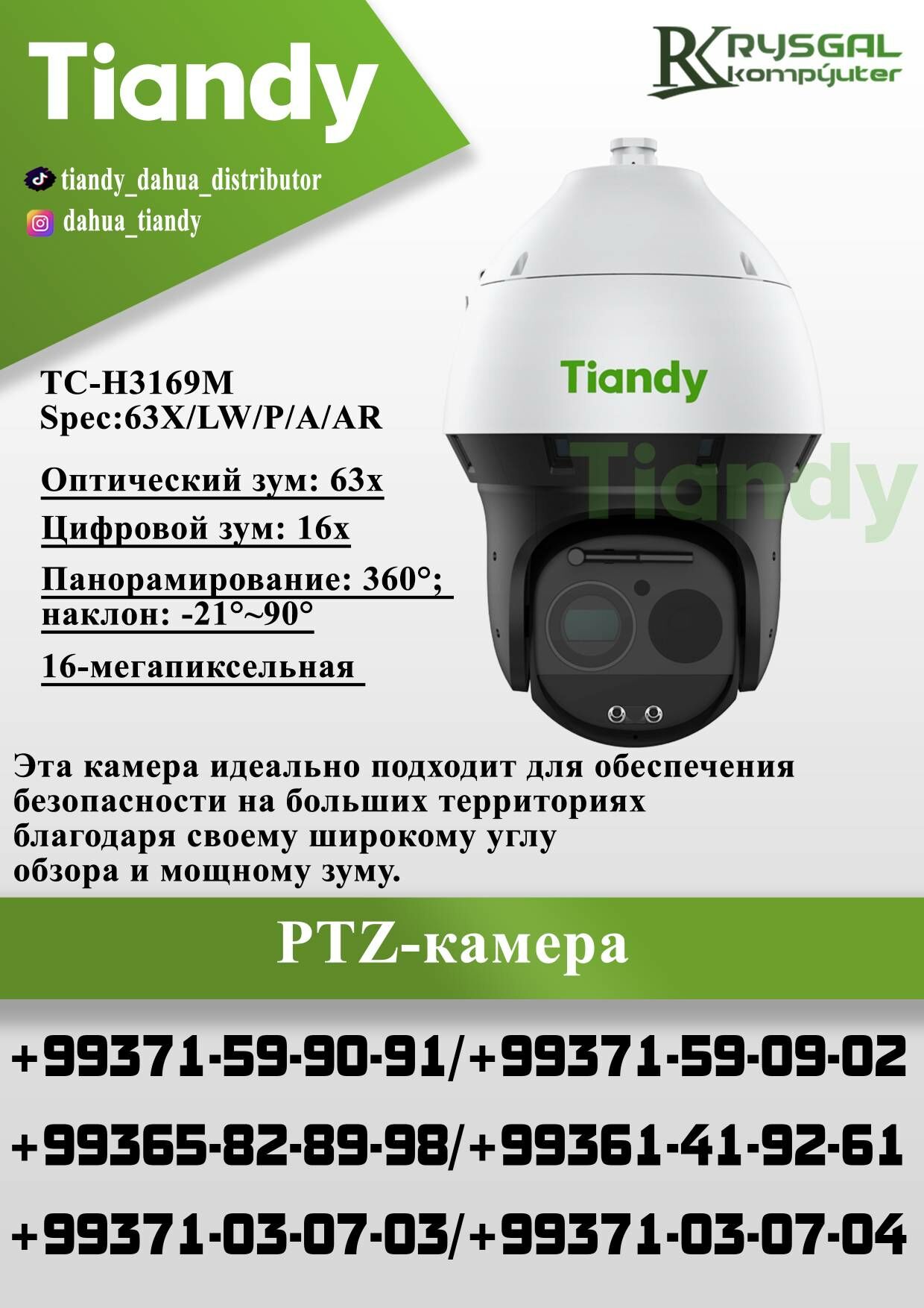 Kamera PTZ Камера - Ашхабад - img 3