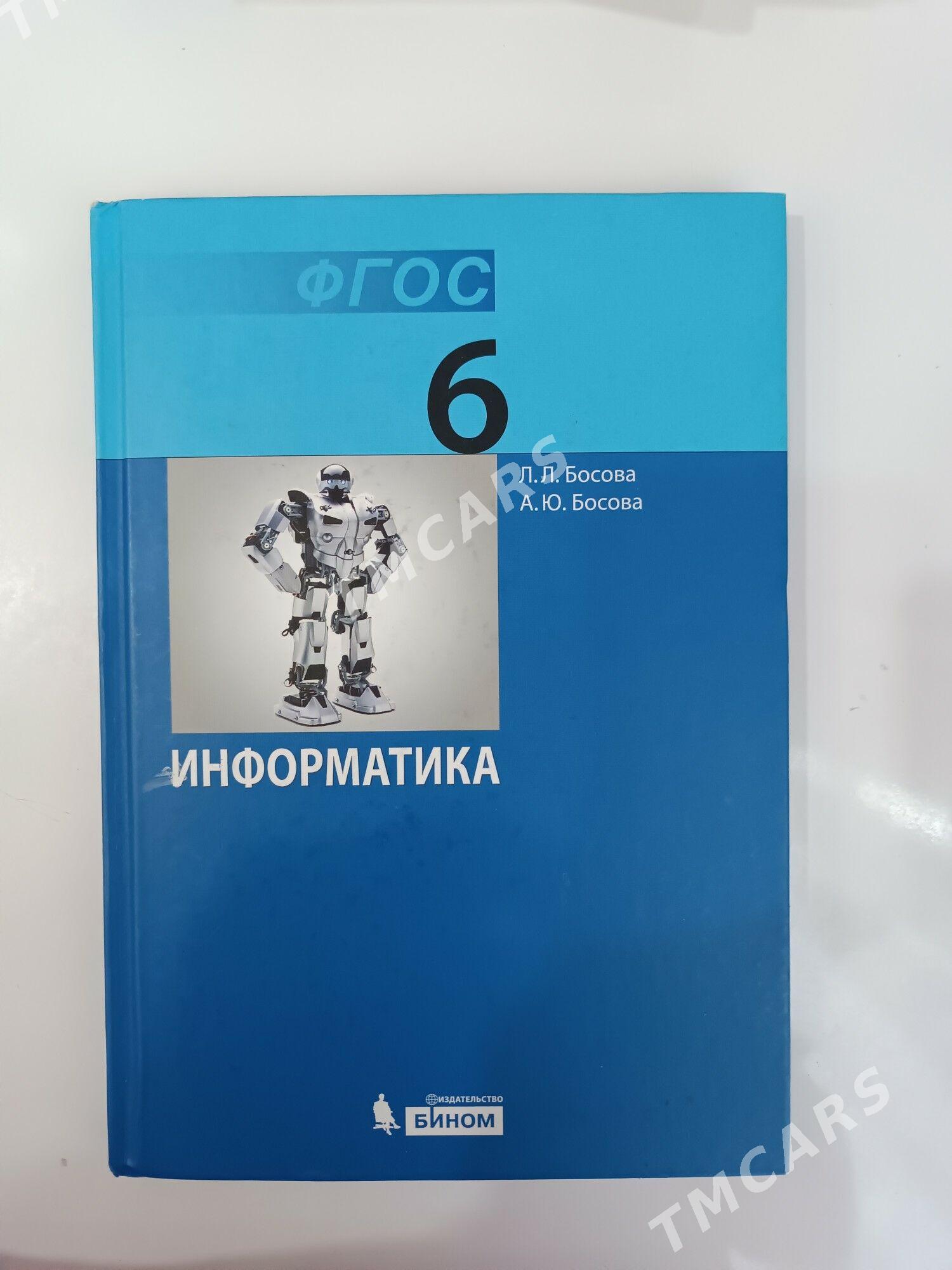 книги для 6 класса - Aşgabat - img 4