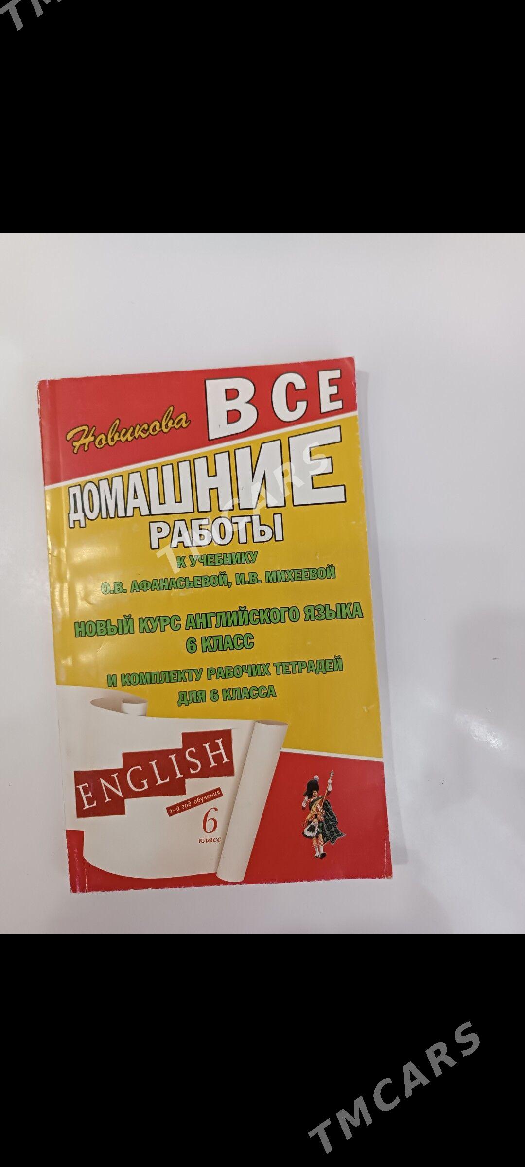 книги для 6 класса - Aşgabat - img 9