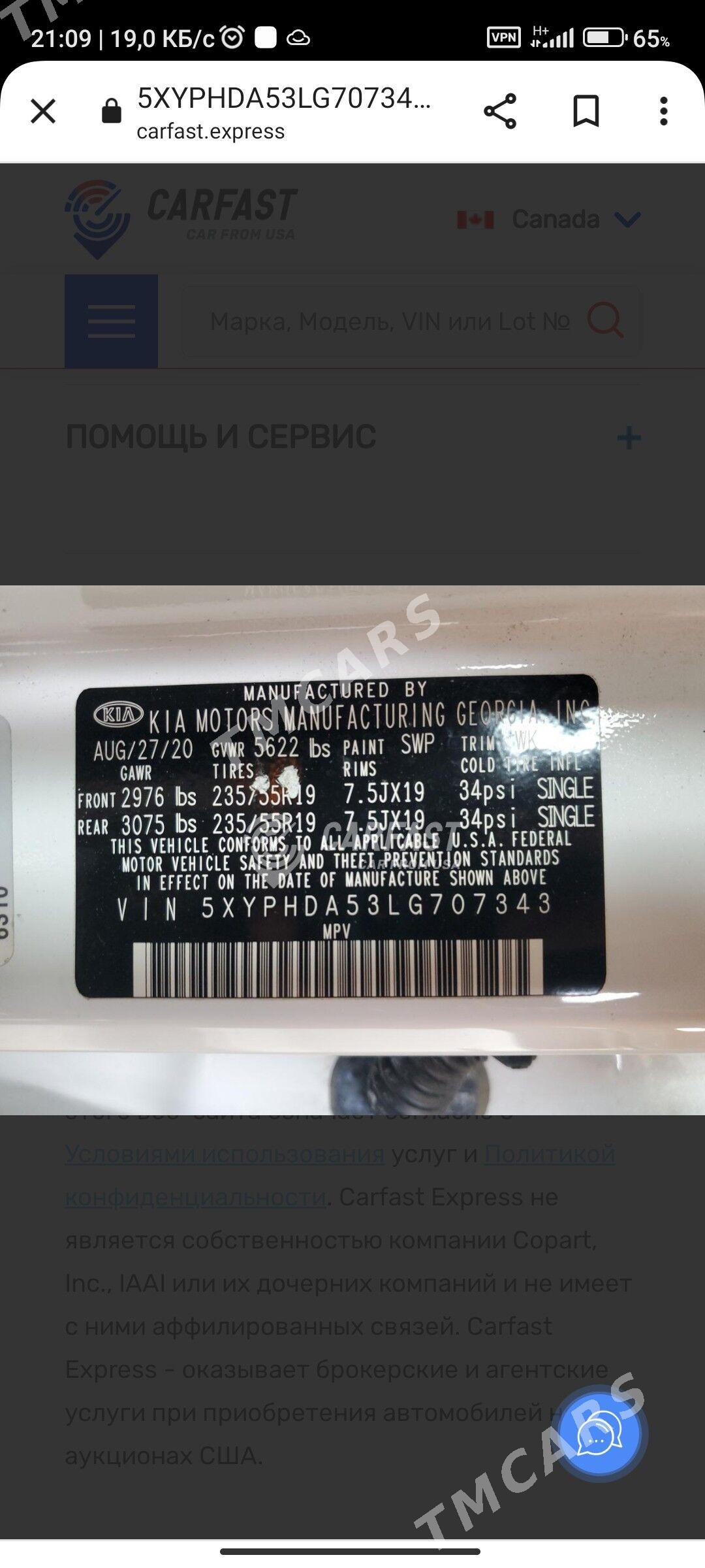 Kia Sorento 2020 - 380 000 TMT - Олимпийский городок - img 9