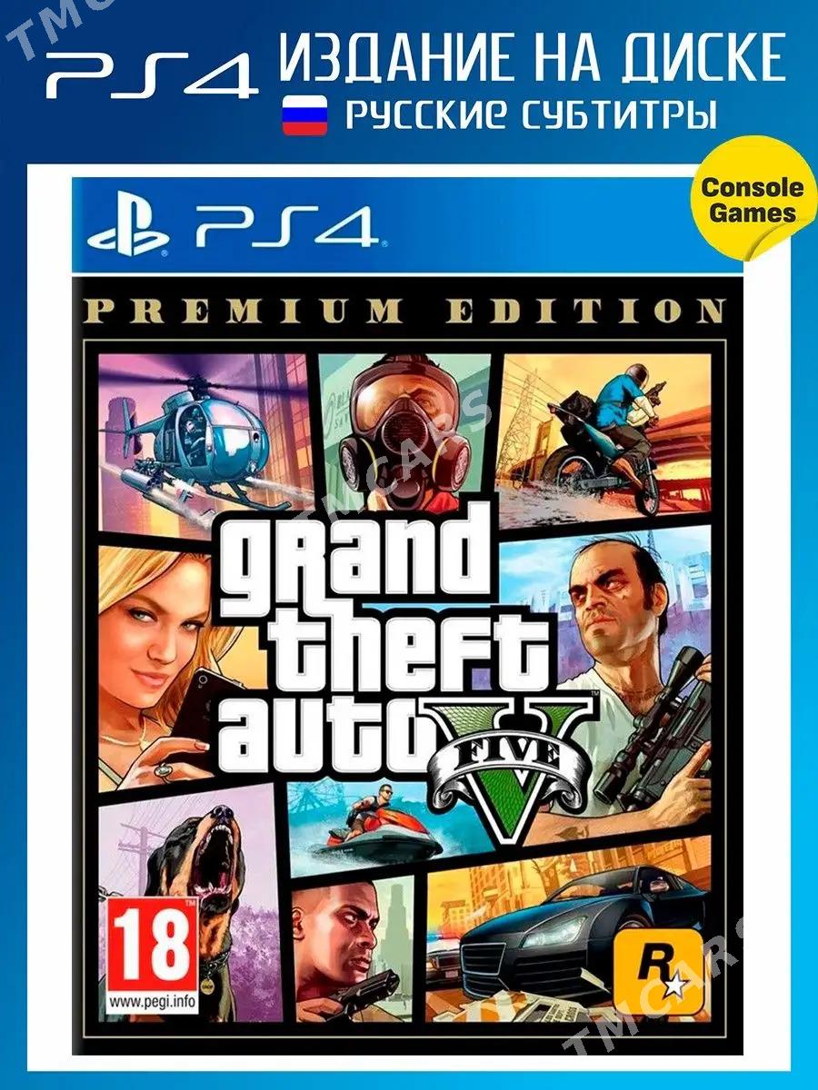 GTA5 PS4/PS5 DISK ДИСК  ИГРЫ - Ашхабад - img 2