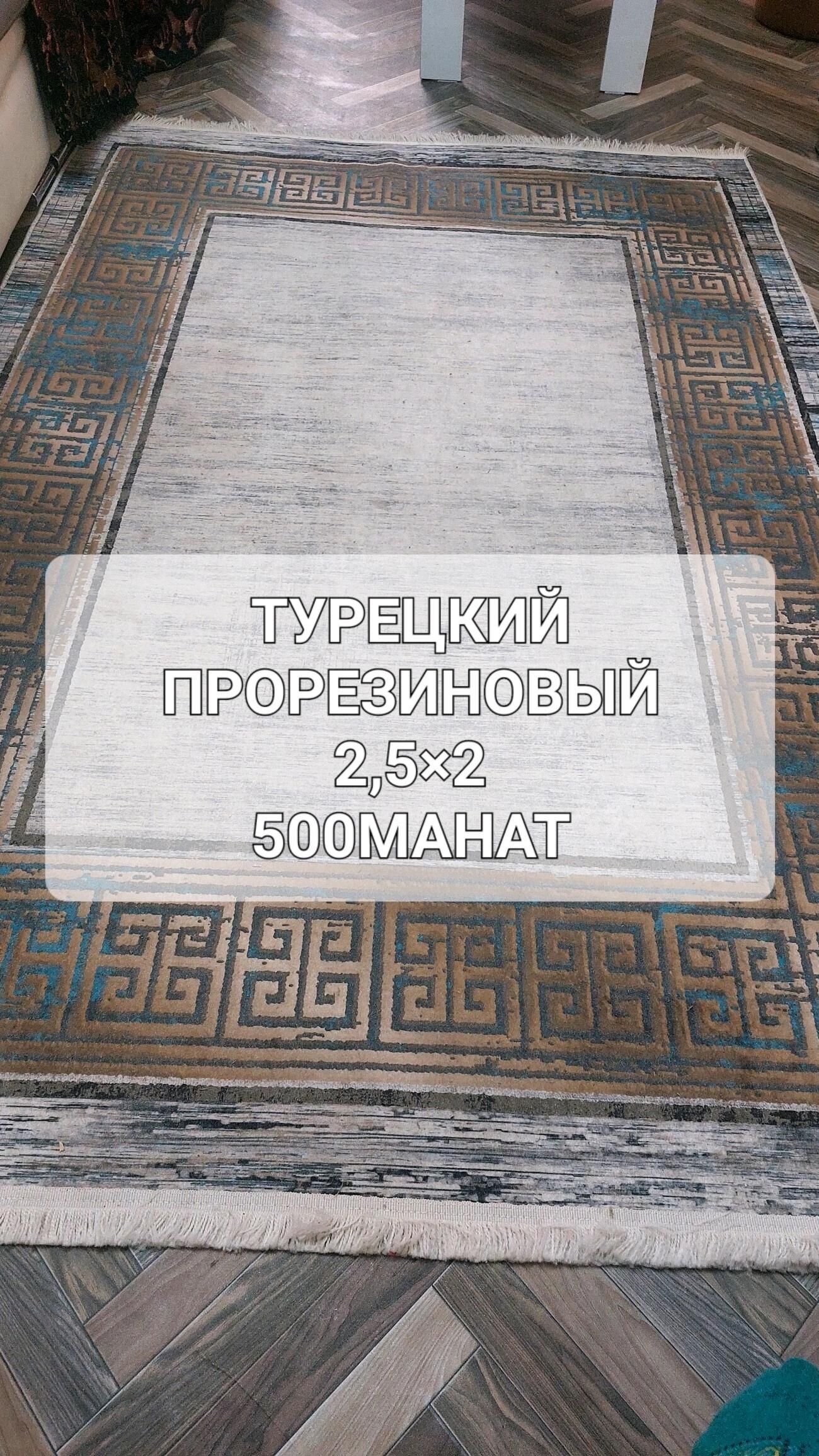 Ковёр - Мары - img 2