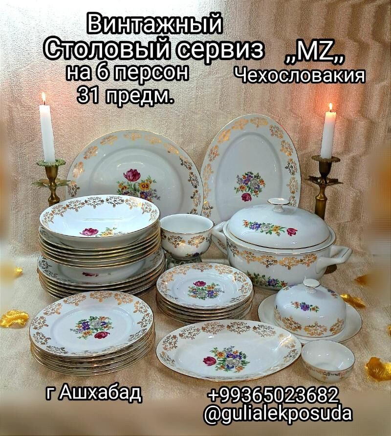 столовый сервиз - Parahat 4 - img 6