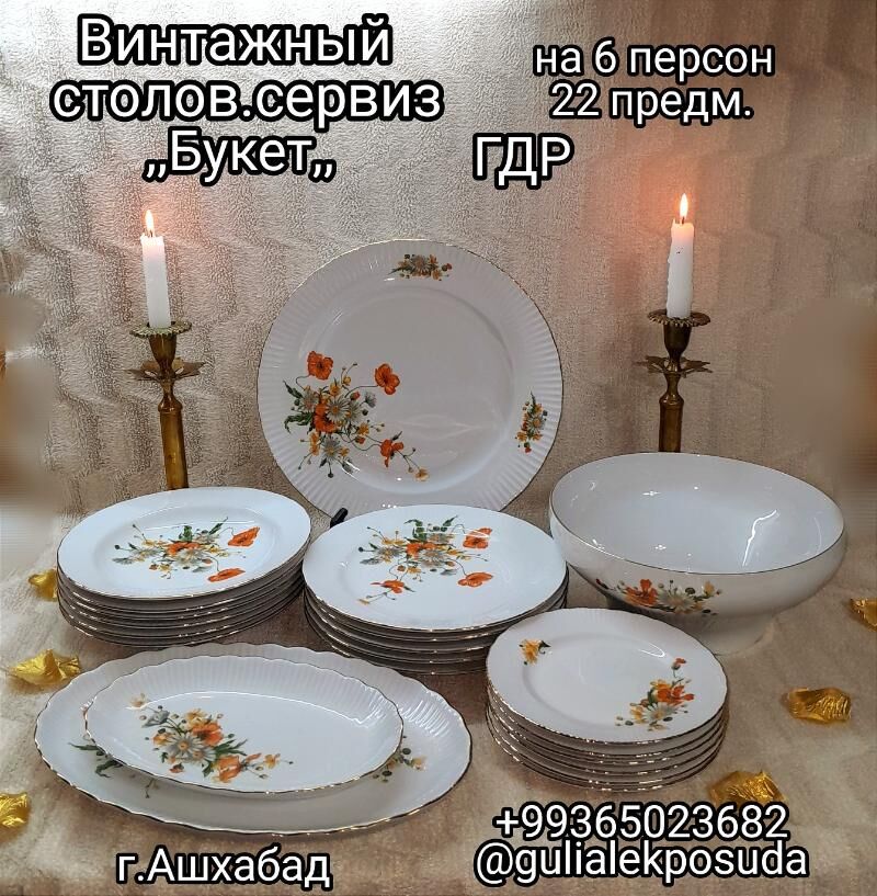 столовый сервиз - Parahat 4 - img 5